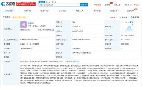 中国电信成立乡村科技公司 注册资本2亿，发力信息系统集成服务