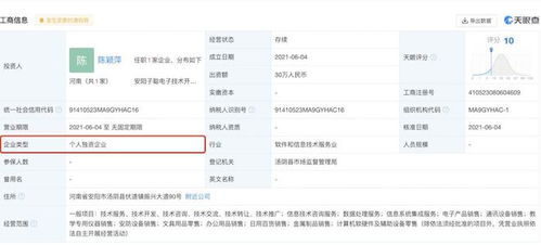 联适技术冲刺科创板 数据矛盾、大客户与供应商疑点重重
