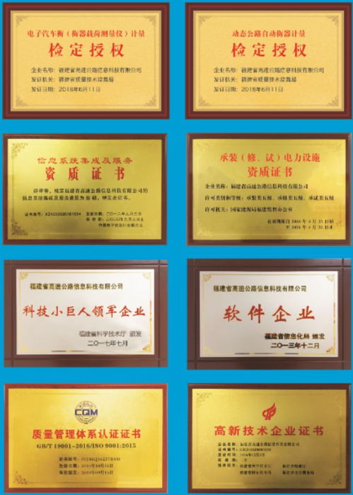 智慧交通新篇章 福建省高速公路出入口智能广告推送系统