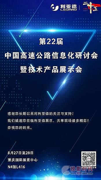 利亚德信息系统集成服务 引领行业发展新趋势