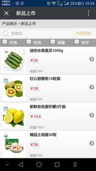 佳为软件 商业ERP管理专家与信息系统集成服务领航者